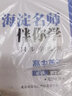 现货2025版24秋海淀伴你学同步学习手册 高中英语 必修第二册必修二2 北师大版 北京海淀同步学练测新教材高中同步练习京师普教高一上 实拍图