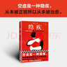 隐疾（空虚是一种隐疾，从未被正视所以从未被治愈。鲁迅文学奖得主弋舟短篇小说集，收录11篇代表作！） 小说 实拍图