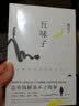 五味子 中国好书《医本正经》作者懒兔子长篇中医小说 实拍图