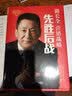 先胜后战 营销战略 路长全 著 无 译 社会学 机械工业出版社 新华文轩书店旗舰店正版图书籍 实拍图