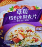 家乐氏蔓越莓缤纷水果燕麦片400g代餐营养早餐冲饮谷物脆即食早餐下午茶 实拍图