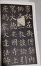 华夏万卷毛笔字帖 中国书法名碑名帖原色放大本:唐.柳公权玄秘塔碑 成人古碑帖临摹字帖 实拍图