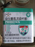 盛世三诚六联活性益生菌粉乳双歧杆菌益生菌冻干粉复合粉 5罐乳双歧 实拍图