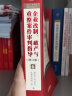 最高人民法院商事审判指导丛书：企业改制、破产与重整案件审判指导.6（增订版） 实拍图