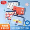 浪莎儿童内裤男童小孩奥特曼宝宝平角裤小初中生中大童四季亲肤短裤 奥特曼战士(精梳纯棉,7A抑菌) 4条 140 建议身高120-130cm 实拍图