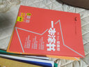 课标版一本涂书高中语文数学英语（3本）2021版高一高二高三高考通用复习资料文脉星推荐 实拍图