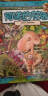 葛瑞米·贝斯幻想大师系列：阿诺的花园 一本揭露人类发展与大自然平衡问题的绘本（附地球花园涂色手册） 实拍图