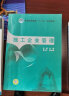 建筑施工企业财务管理一本通(图解版) 晒单实拍图