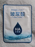 形象美玻尿酸精华液涂抹式水光针精华补水保湿提亮肤色紧致收缩毛孔原液 5支装+玻尿酸面膜3片 实拍图