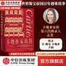 中信出版 卡地亚家族传 弗朗西斯卡卡地亚布里克尔著 中信出版社图书 实拍图