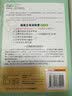 五笔高手速成日记：6天学会五笔打字（双色版 附光盘） 实拍图