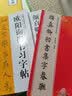书法雅言 实拍图