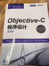 Objective-C程序设计（第6版）(博文视点出品) 实拍图