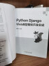 Python Django Web典型模块开发实战 实拍图