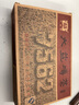 大益茶叶 普洱茶 熟茶 茶叶 普洱茶 熟砖茶 2006年7562砖250克*1块 实拍图