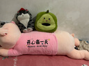 眼含泪光小猪猪玩偶毛绒玩具女孩布娃娃公仔儿童陪睡觉抱枕生日礼物女生友 可爱猪（开心每一天） 1.45m 实拍图