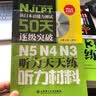 新日本语能力测试50天逐级突破N5N4N3 阅读+听力天天练 实拍图