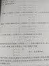 线性代数与几何（第2版 上） 实拍图