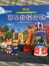 嘟当曼图画故事书（套装共6册）  实拍图
