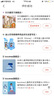 3—6岁幼儿生活好习惯养成绘本（套装全12册） 实拍图