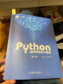 Python语言程序设计基础(第2版)+Python程序设计与算法基础教程（第3版·项目实训·题库·微课视频版）（大数据与人工智能技术丛书） 实拍图