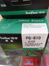 得印PG-810墨盒 黑色 适用佳能MP245/MP268/MP278/MP496/MP486/MP276/MP258 MX338/MX328打印机墨盒 实拍图