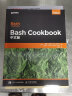 Bash Cookbook 中文版(异步图书出品) 实拍图