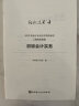  东奥初级会计职称2023教材  初级会计实务 轻松过关4 最后六套题 2023年会计专业技术资格考试 实拍图