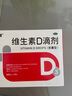 [双鲸]维生素D滴剂 400IU*60粒 3盒装 维生素D缺乏症成人及儿童预防佝偻病 实拍图