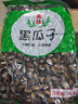 正林黑瓜子蓝标袋装原味甘草味西瓜子年货 休闲零食 坚果炒货 正林西瓜子150g袋 实拍图