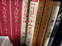 吴晓波企业史 浩荡两千年 中国企业公元前7世纪—1869年（十年典藏版）中信出版社图书 实拍图