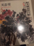 中国好丹青·大师条幅精品复制：吴昌硕 晒单实拍图
