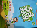 53天天练 小学语文 四年级下册 RJ（人教版）2020年春（含答案册及课堂笔记，赠测评卷）部编版 实拍图