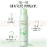 韩后茶蕊沁润保湿喷雾120ml 女士爽肤水补水保湿舒缓悦肤定妆湿敷 实拍图