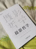 摄影哲学 实拍图
