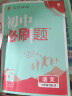 初中必刷题 生物七年级下册 苏教版 初一教材同步练习题教辅书 理想树2023版 实拍图