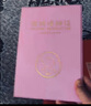 DSB（迪士比）大号疫苗本 粉色 1本装 预防接种保护套PU皮  宝宝医学出生证明外皮证件皮套外壳 实拍图