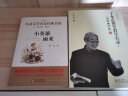 教师用书 于永正教育文集·于永正课堂教学实录1：阅读教学卷 实拍图