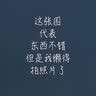 武将观察日记（套装上下卷） 实拍图