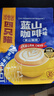 四只猫咖啡 蓝山拿铁咖啡粉速溶三合一 0植脂末0添加办公学习冲调饮品 【0植脂末】 蓝山拿铁50条+杯勺 实拍图