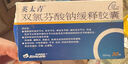 [英太青] 双氯芬酸钠缓释胶囊 50mg*30粒/盒 5盒装 实拍图