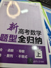 国史要义（120年纪念版） 实拍图