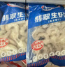 GUO LIAN 国联水产 翡翠白虾仁 去虾线大虾仁白虾生鲜低脂端午聚餐海鲜 大号500g*3袋 350g(净重)  /袋 实拍图