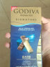 歌帝梵(GODIVA)醇享系列72%可可黑巧克力制品90g进口休闲零食下午茶 实拍图