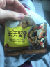 臻味坚果礼盒每日坚果干果天天坚果混合果仁 儿童孕妇休闲零食大礼包 每日坚果750g/盒(干湿分离装) 实拍图