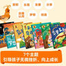 小小灯塔国际大奖小说【注音版】世界上最胆小的捣蛋鬼（全6册） 实拍图