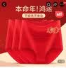 浓琪儿（3条装）95%棉女士高腰内裤龙年本命年大红色收腹提臀三角裤结婚 3条95%棉鸿福+吉祥+福运 2XL（适合130-150斤） 实拍图