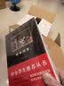 黑皮系列课外阅读：四世同堂（套装全3册）抗时期战北平沦陷区普通民众生活 八年级下册阅读 开学季 实拍图
