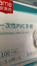 安美尚一次性PVC手套透明检查加厚耐磨餐饮实验室工作防护 实拍图