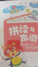 易读宝点读笔S868幼儿益智玩具早教机0-3-6岁AI点读机 S868基础知识篇 实拍图